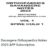 Davangere orthopaedic Notes 2025 edition